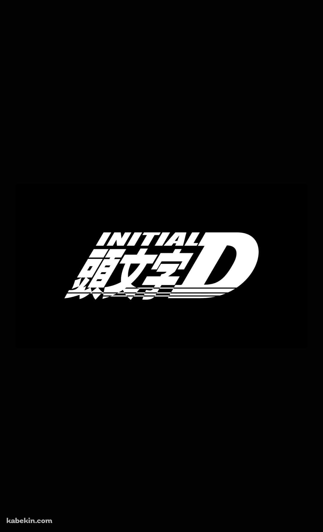 頭文字D INITIAL DのAndroidの壁紙(1080px x 1776px) スマホ用
