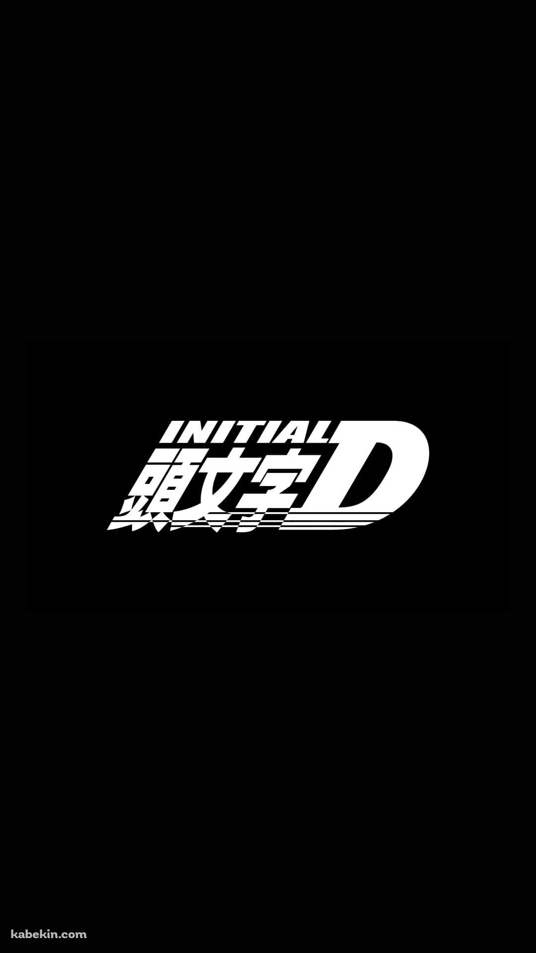 頭文字D INITIAL DのAndroidの壁紙(1080px x 1920px) スマホ用