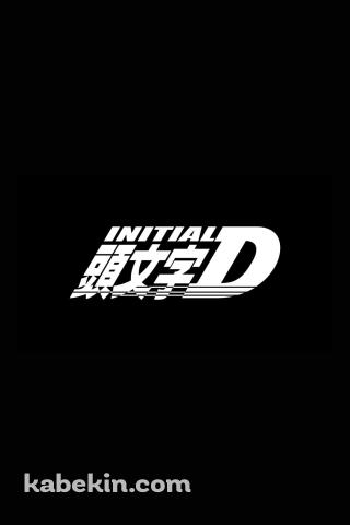 頭文字D INITIAL DのAndroidの壁紙(320px x 480px) スマホ用
