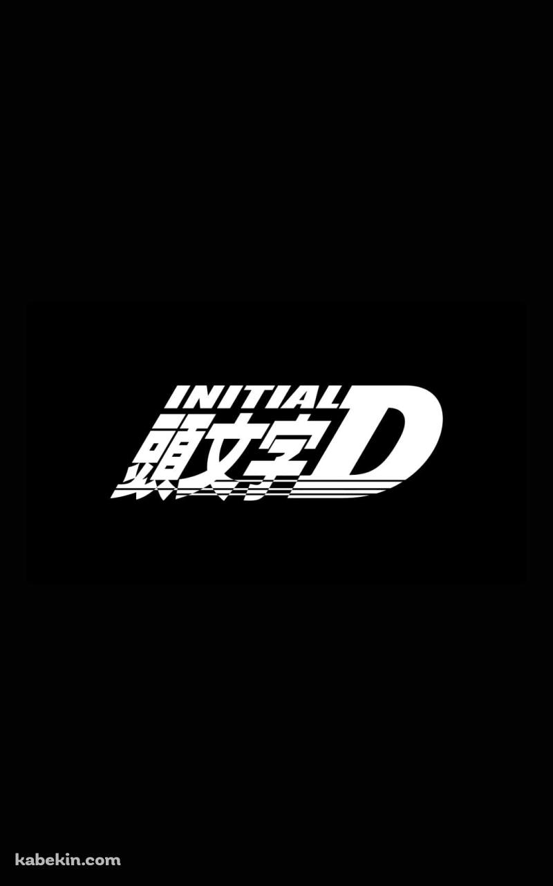 頭文字D INITIAL DのAndroidの壁紙(800px x 1280px) スマホ用