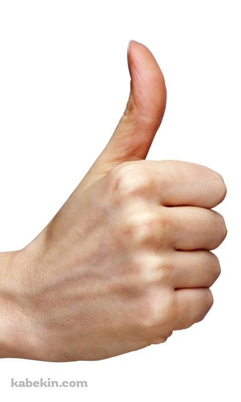リアルないいねのポーズのAndroidの壁紙(480px x 800px) スマホ用