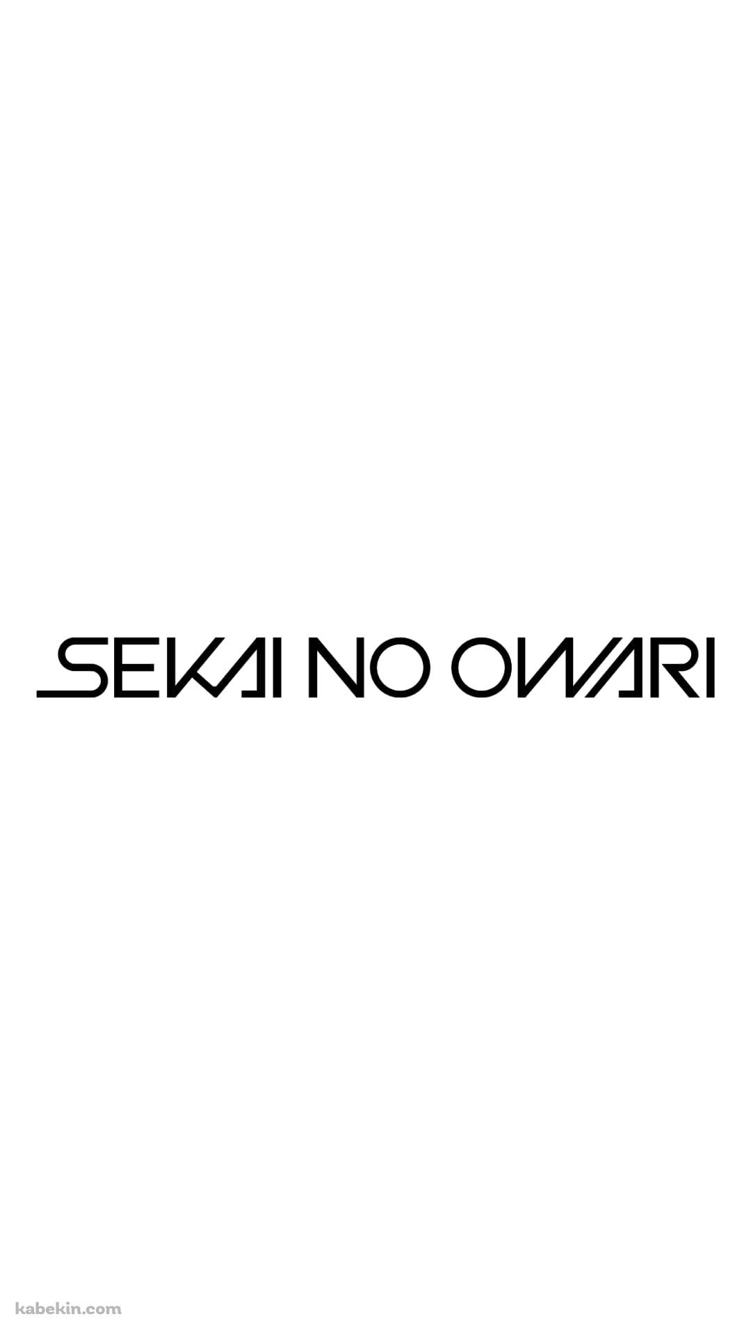 セカオワのAndroidの壁紙(1080px x 1920px) スマホ用