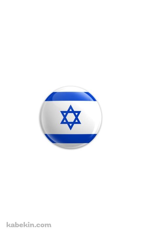 イスラエル 国旗のAndroidの壁紙(480px x 800px) スマホ用