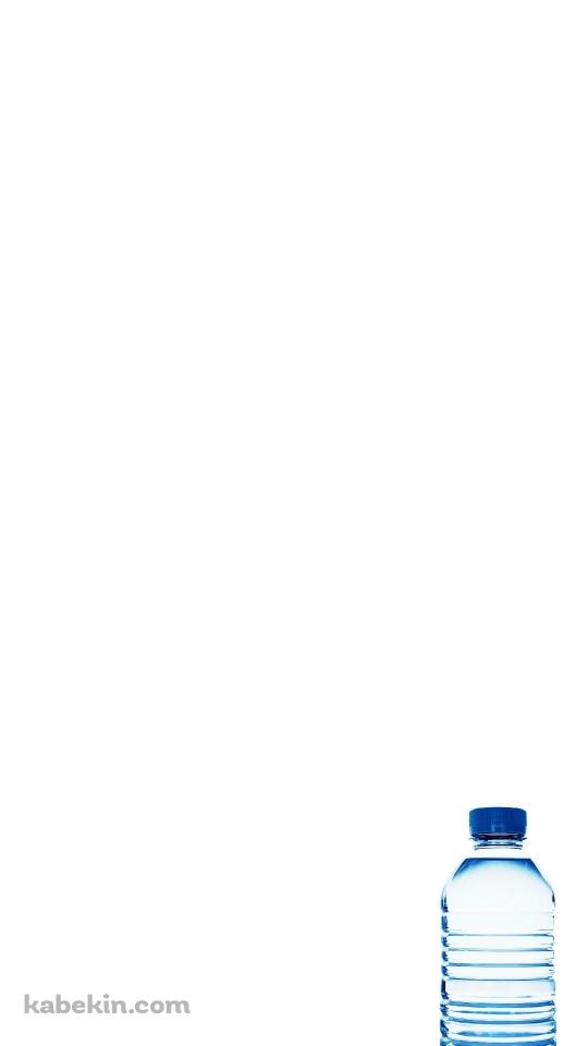 ペットボトルのミネラルウォーターのAndroidの壁紙(540px x 960px) スマホ用