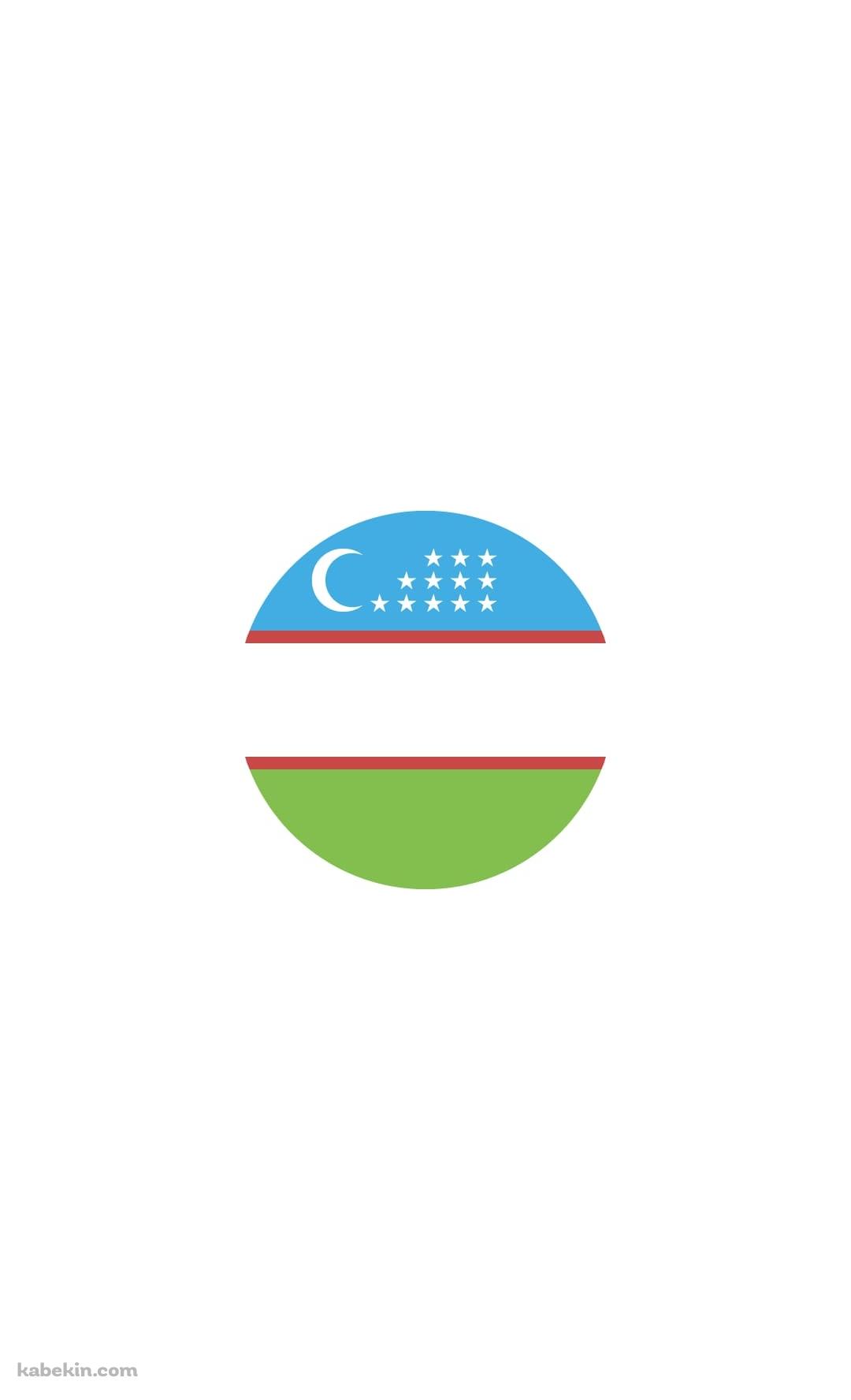 ウズベキスタン 国旗のAndroidの壁紙(1080px x 1776px) スマホ用