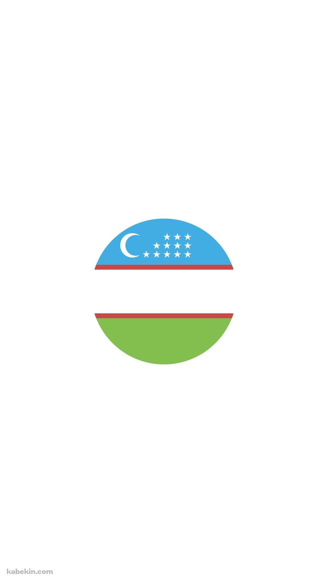 ウズベキスタン 国旗のAndroidの壁紙(1080px x 1920px) スマホ用