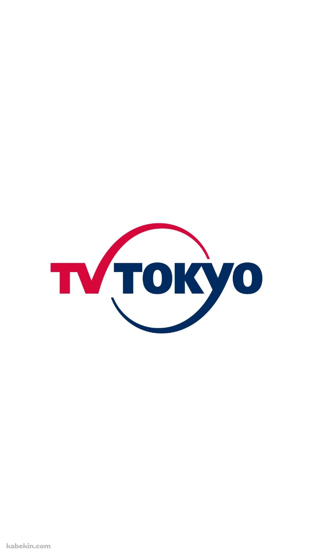 TV TOKYO テレ東のAndroidの壁紙(1080px x 1920px) スマホ用
