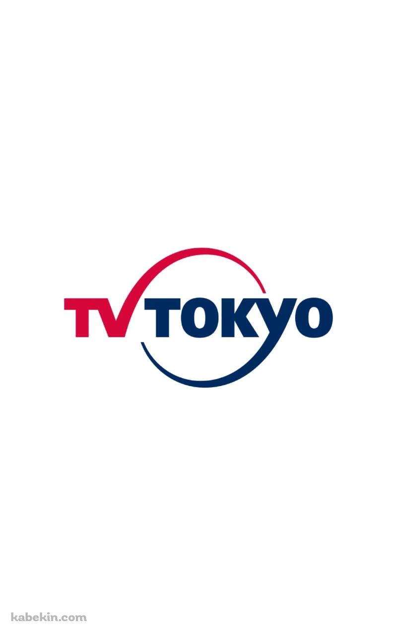 TV TOKYO テレ東のAndroidの壁紙(800px x 1280px) スマホ用