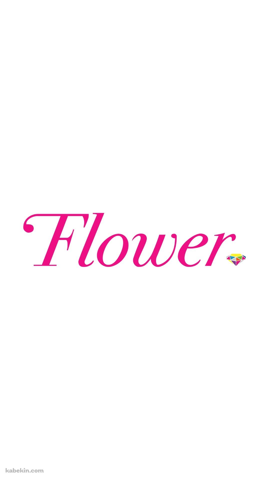 Flower from E-girlsのAndroidの壁紙(1080px x 1920px) スマホ用