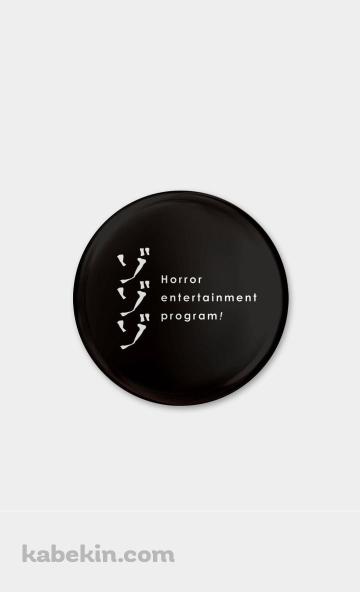 ゾゾゾのAndroidの壁紙(360px x 592px) スマホ用