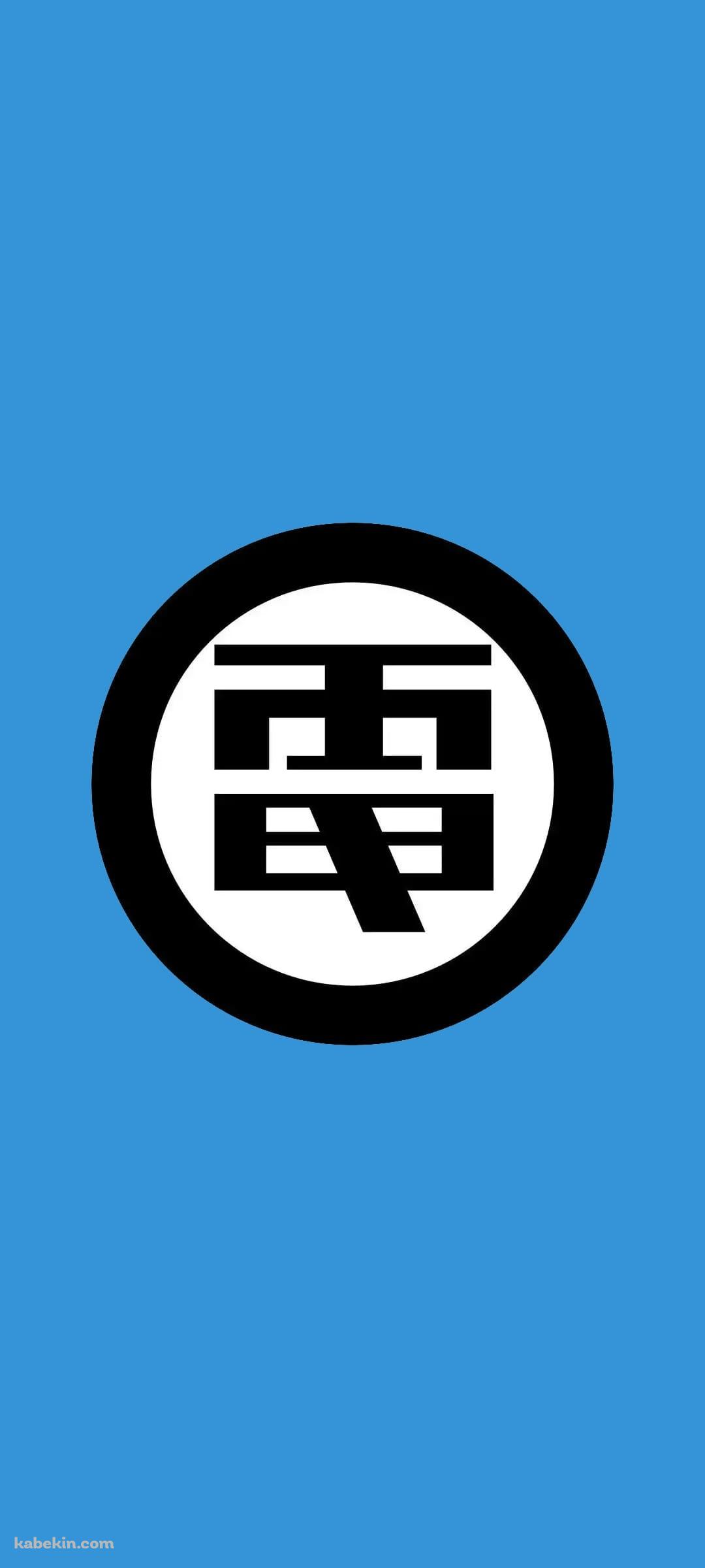 電気グルーヴのAndroidの壁紙(1080px x 2400px) スマホ用