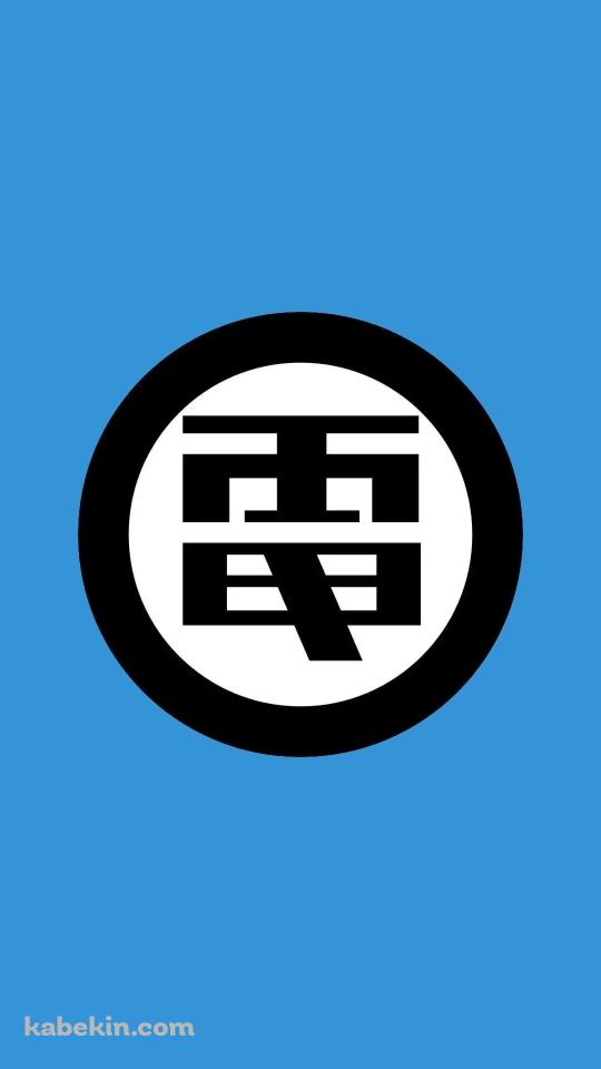 電気グルーヴのAndroidの壁紙(540px x 960px) スマホ用