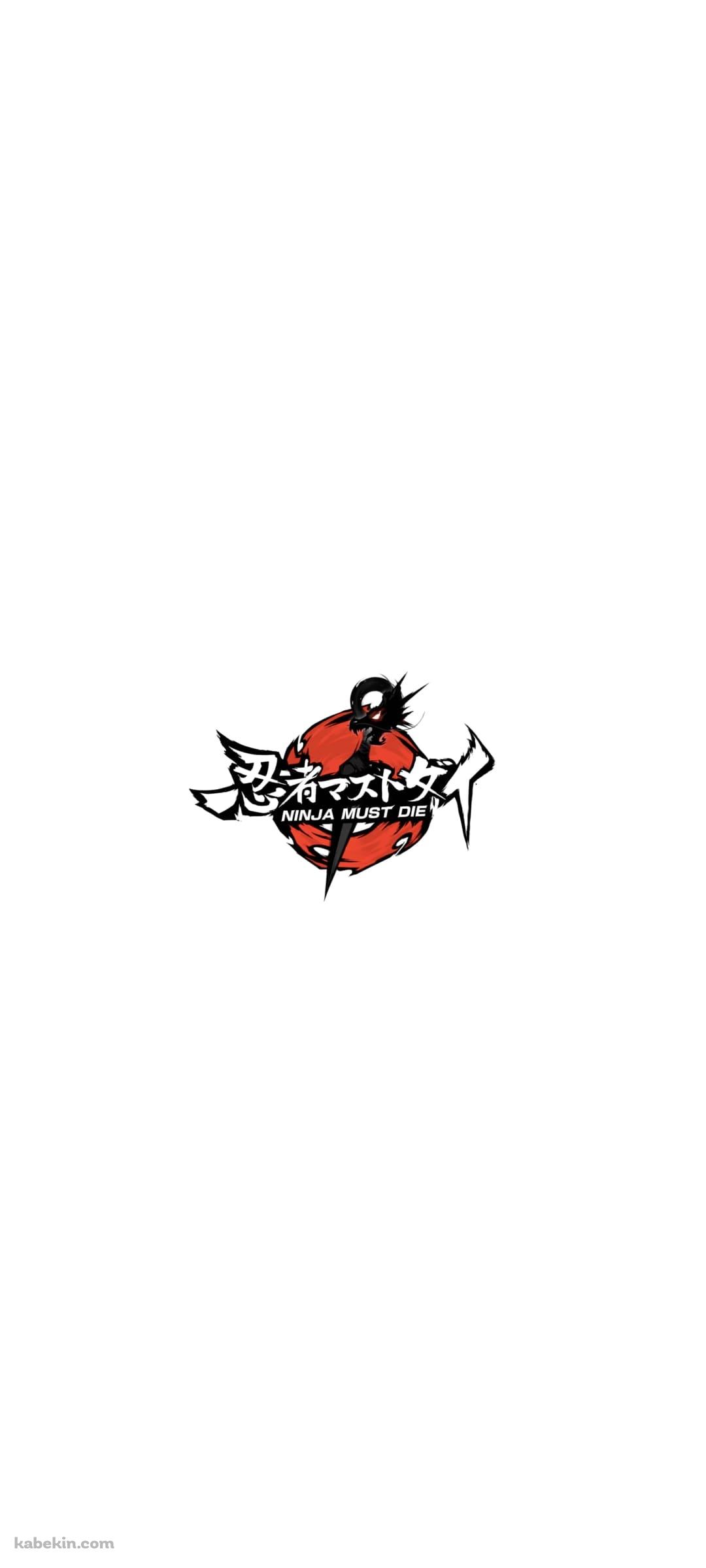 忍者マストダイのAndroidの壁紙(1080px x 2400px) スマホ用