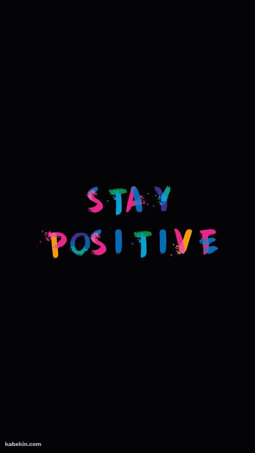 ポジティブでいよう STAY POSITIVEのAndroidの壁紙(1080px x 1920px) スマホ用