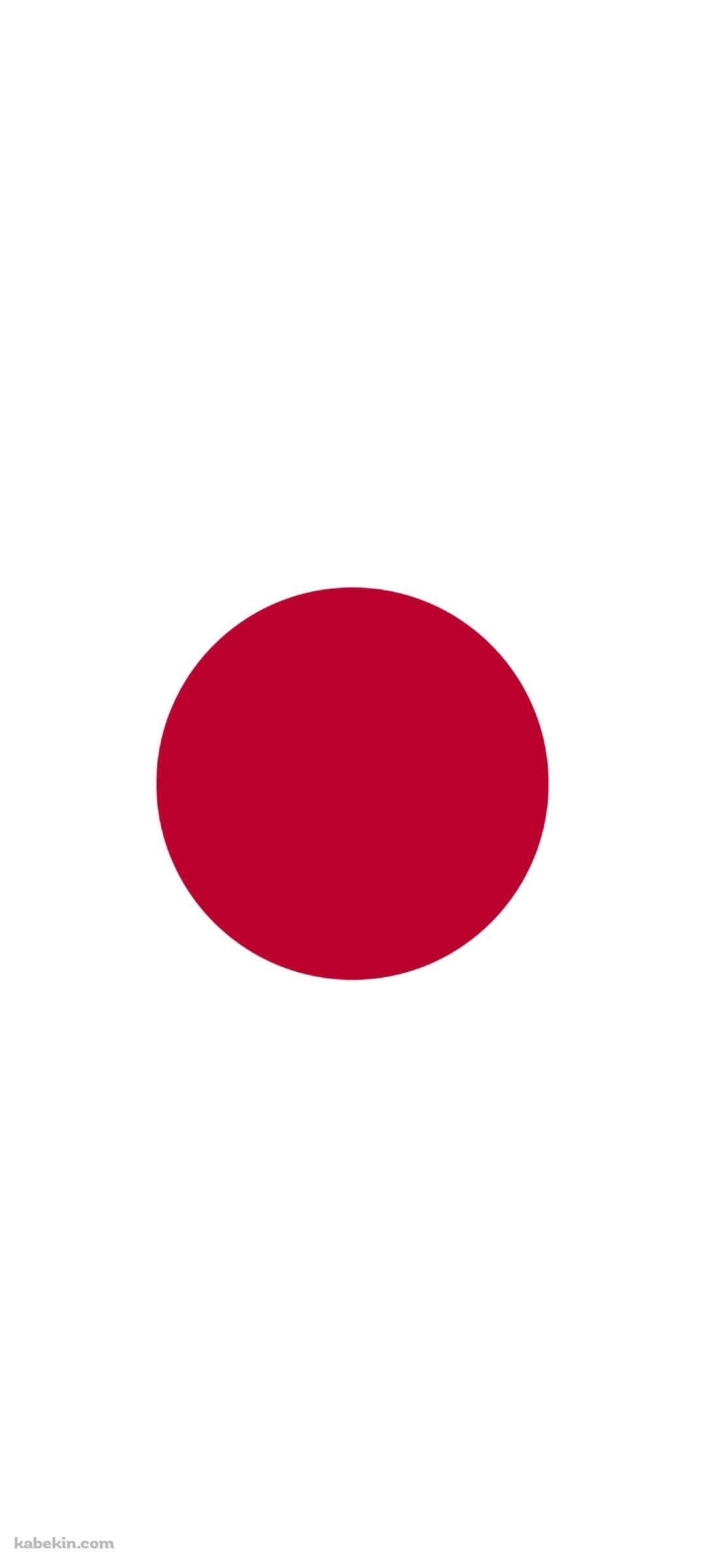 シンプルな日本の国旗 / 日の丸のAndroidの壁紙(1080px x 2400px) スマホ用