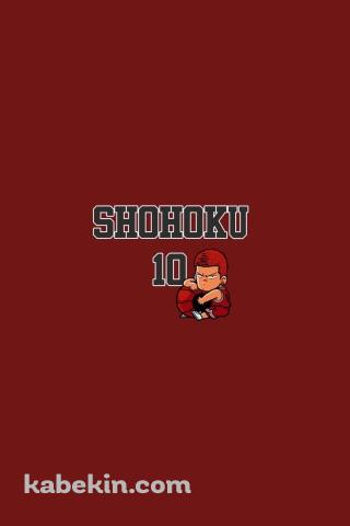 スラムダンク 桜木花道 湘北高等学 デフォルメ No.10のAndroidの壁紙(320px x 480px) スマホ用