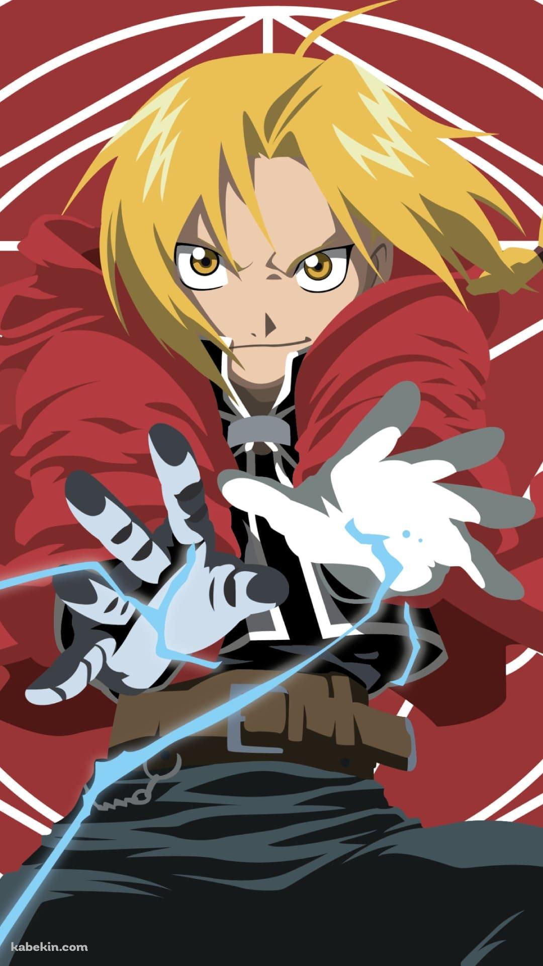 鋼の錬金術師(ハガレン) / エドワード・エルリック / ベクターのAndroidの壁紙(1080px x 1920px) スマホ用