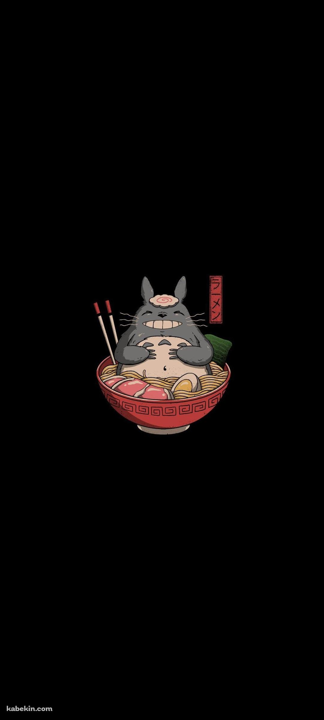 トトロ / ジブリ / ラーメンのAndroidの壁紙(1080px x 2400px) スマホ用