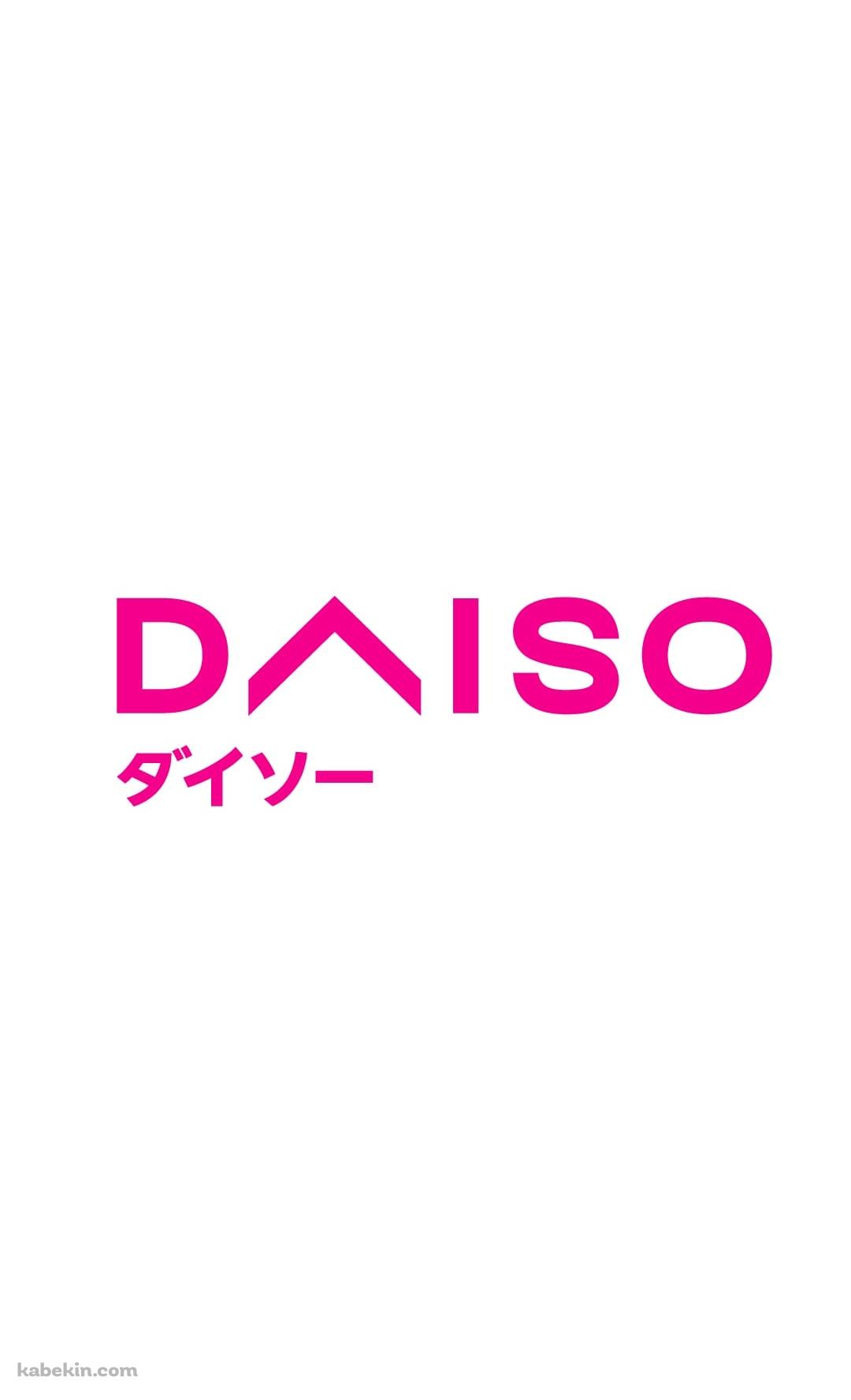 ダイソー DAISOのAndroidの壁紙(1080px x 1776px) スマホ用