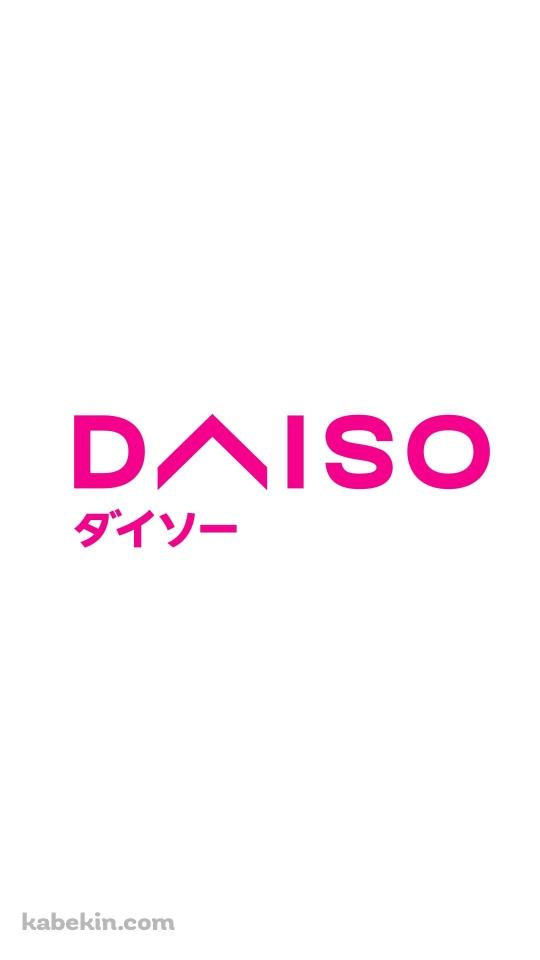 ダイソー DAISOのAndroidの壁紙(540px x 960px) スマホ用
