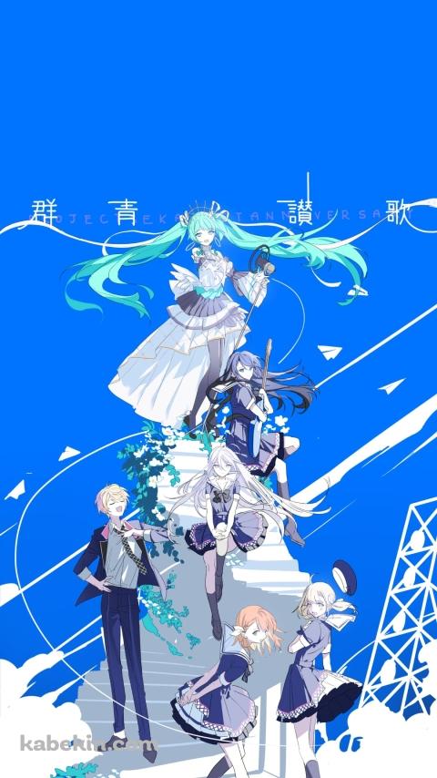 群青讃歌 / プロセカ / 初音ミク / 星乃一歌 / 望月穂波 / 小豆沢こはね / 天馬司のAndroidの壁紙(480px x 854px) スマホ用