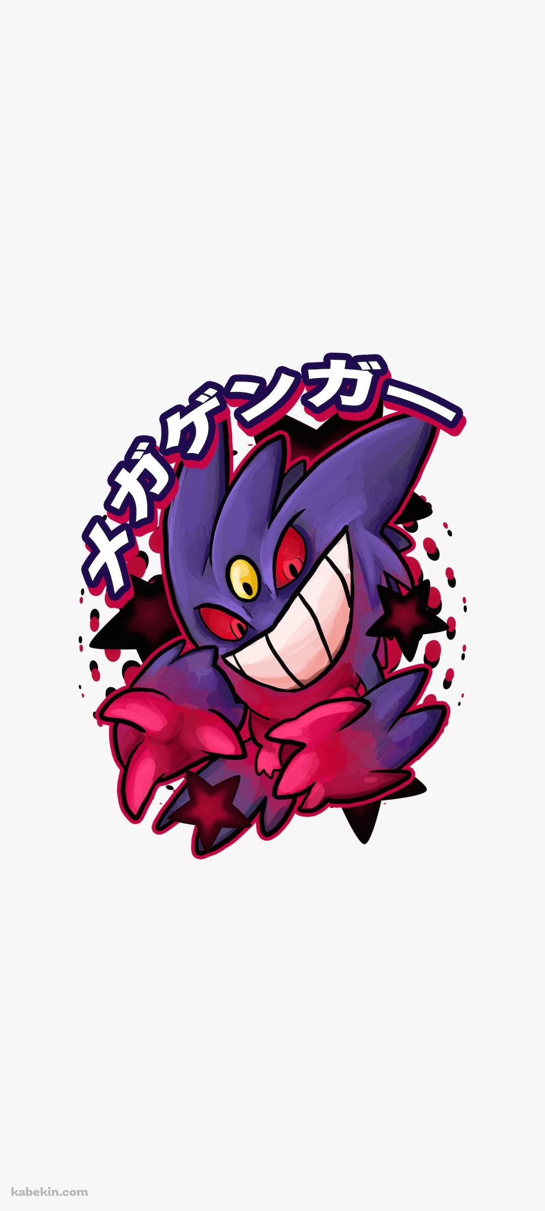 メガゲンガー / ポケモンのAndroidの壁紙(1080px x 2400px) スマホ用