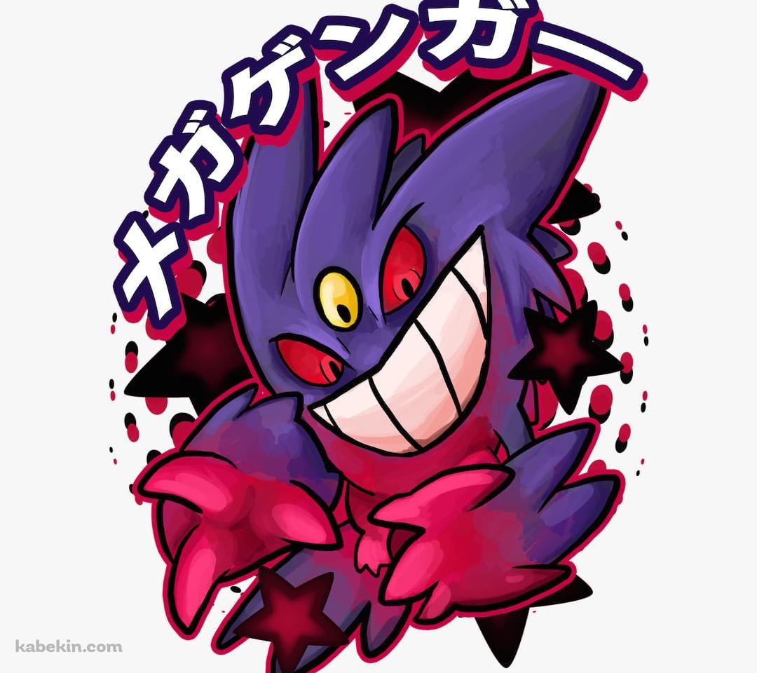 メガゲンガー / ポケモンのAndroidの壁紙(1080px x 960px) スマホ用