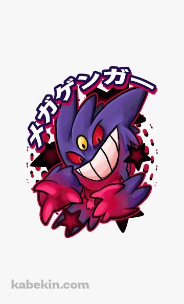 メガゲンガー / ポケモンのAndroidの壁紙(360px x 592px) スマホ用