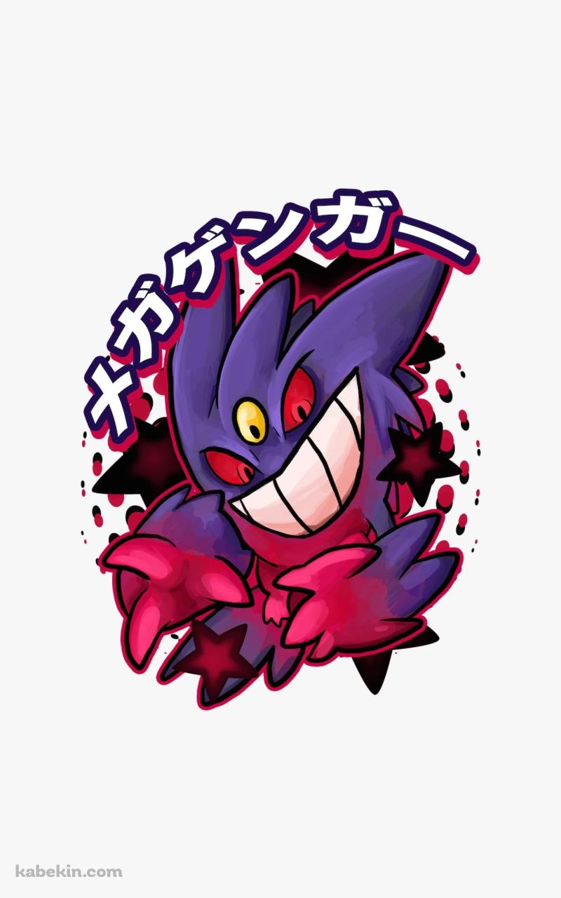 メガゲンガー / ポケモンのAndroidの壁紙(800px x 1280px) スマホ用
