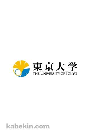 東京大学 / 東大 / ロゴのAndroidの壁紙(320px x 480px) スマホ用