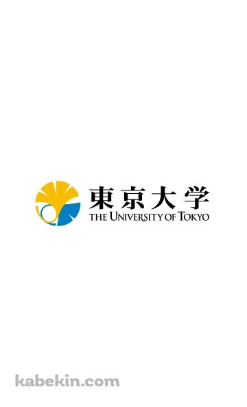 東京大学 / 東大 / ロゴのAndroidの壁紙(360px x 592px) スマホ用