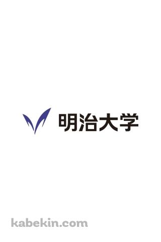 明治大学 ロゴのAndroidの壁紙(320px x 480px) スマホ用