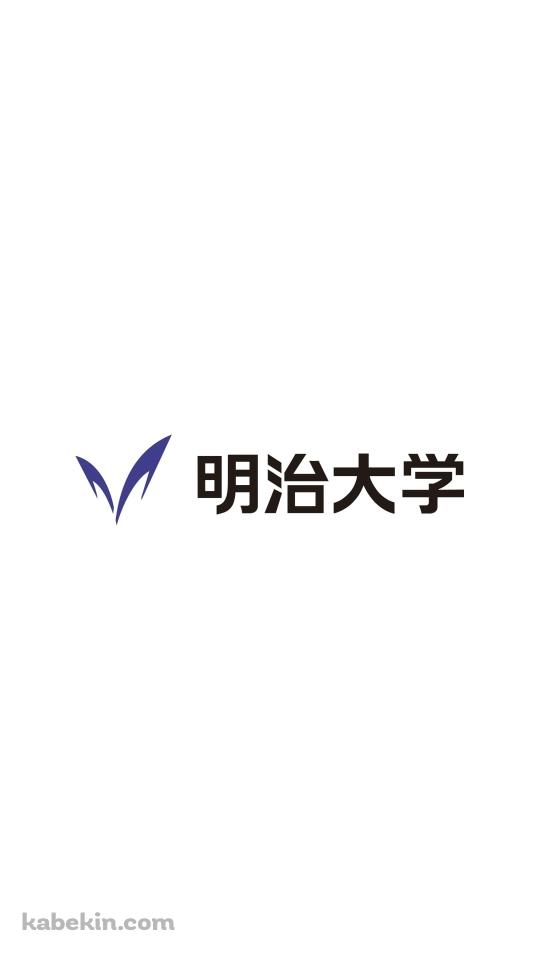 明治大学 ロゴのAndroidの壁紙(540px x 960px) スマホ用