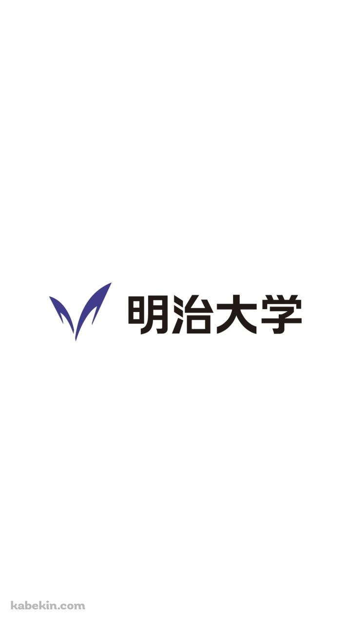 明治大学 ロゴのAndroidの壁紙(720px x 1280px) スマホ用