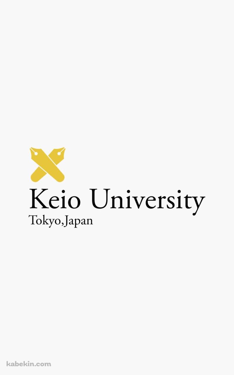 慶応義塾大学 / ロゴのAndroidの壁紙(800px x 1280px) スマホ用