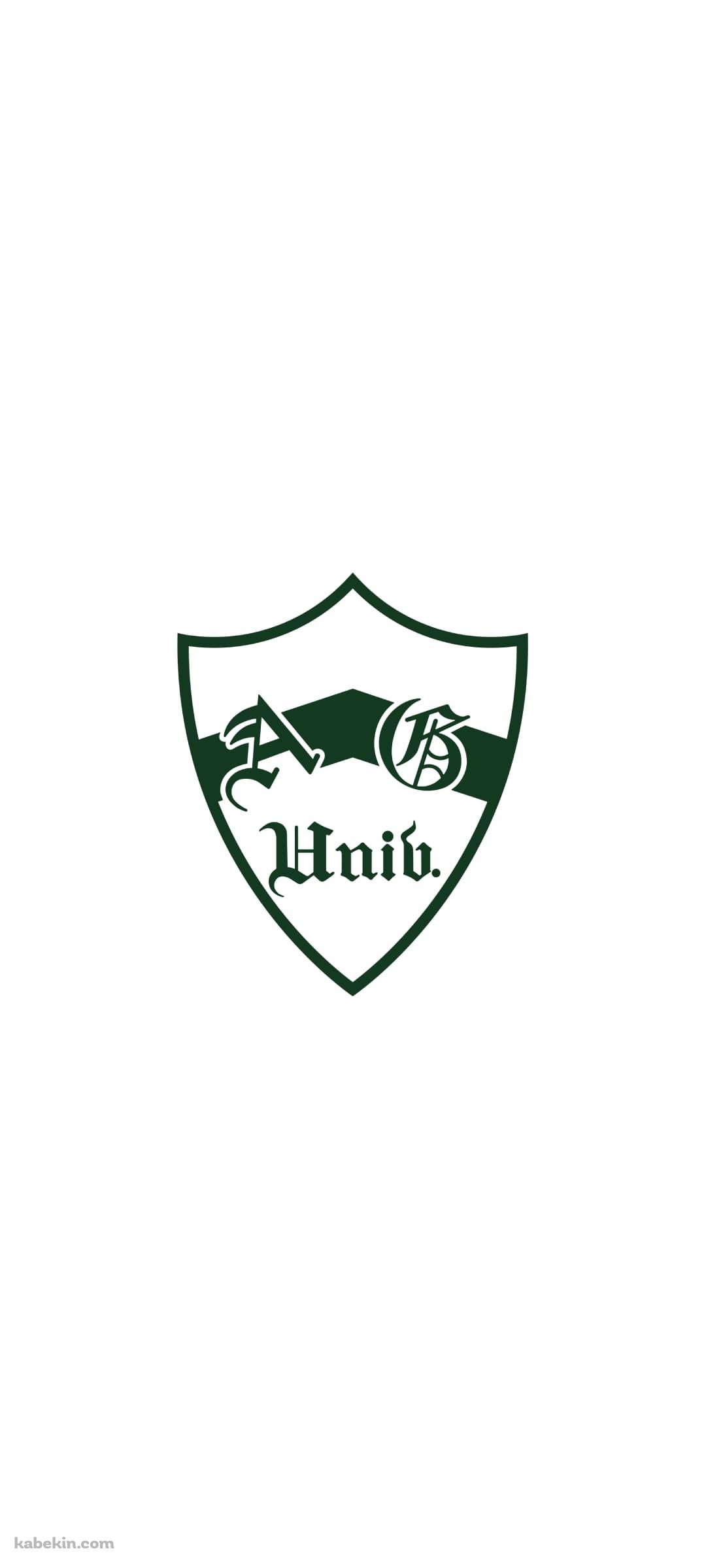 青山大学 ロゴのAndroidの壁紙(1080px x 2400px) スマホ用