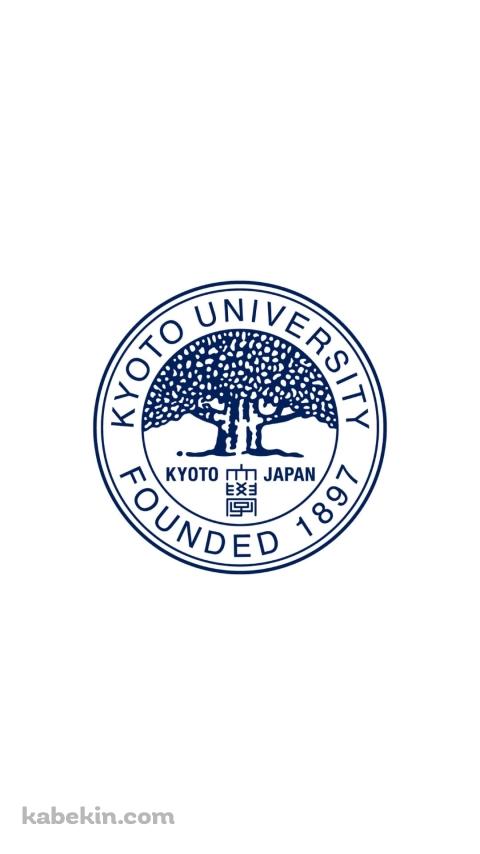 京都大学 ロゴのAndroidの壁紙(480px x 854px) スマホ用