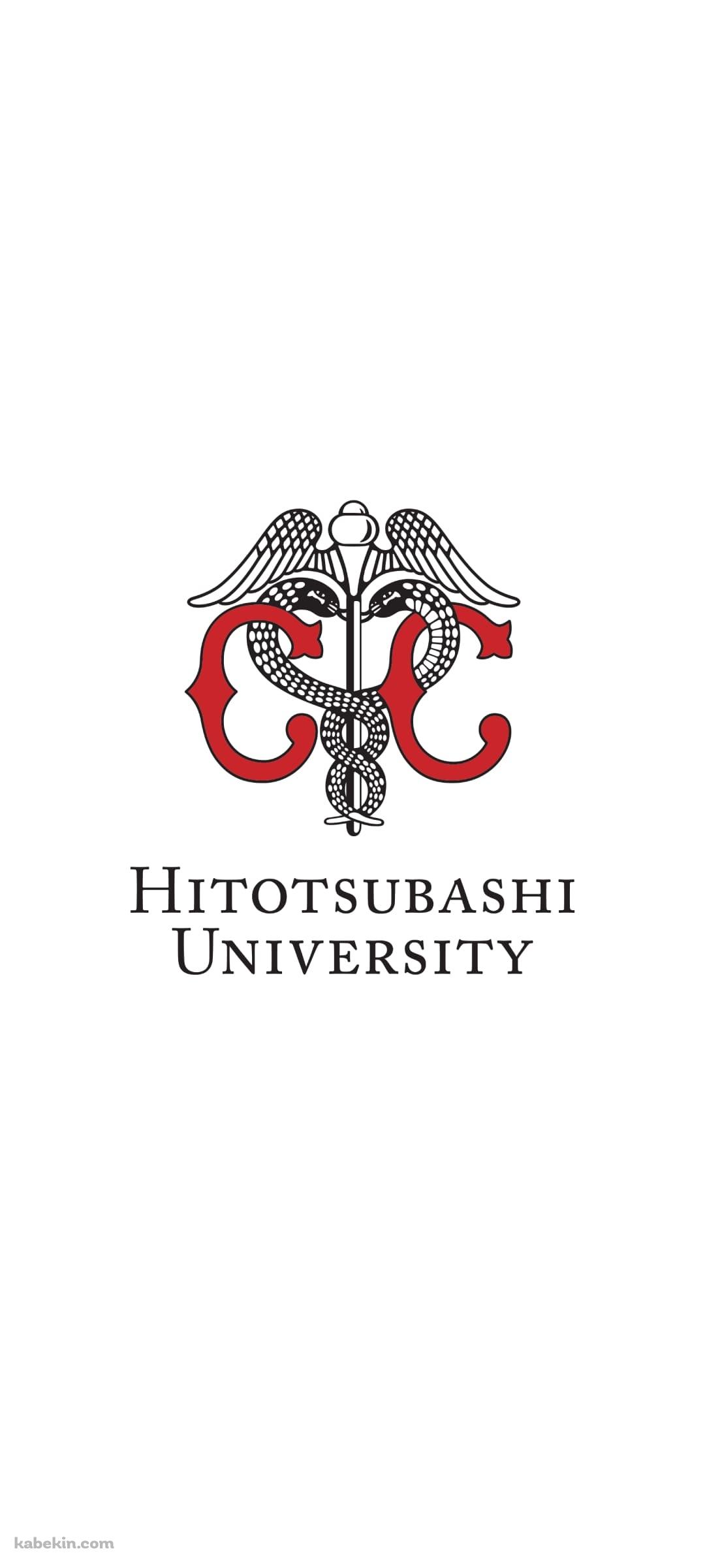一橋大学 ロゴのAndroidの壁紙(1080px x 2400px) スマホ用