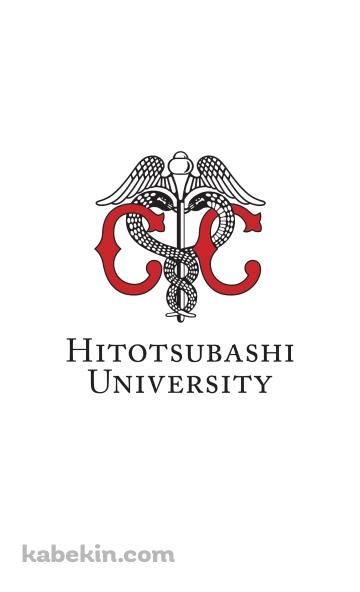 一橋大学 ロゴのAndroidの壁紙(360px x 592px) スマホ用