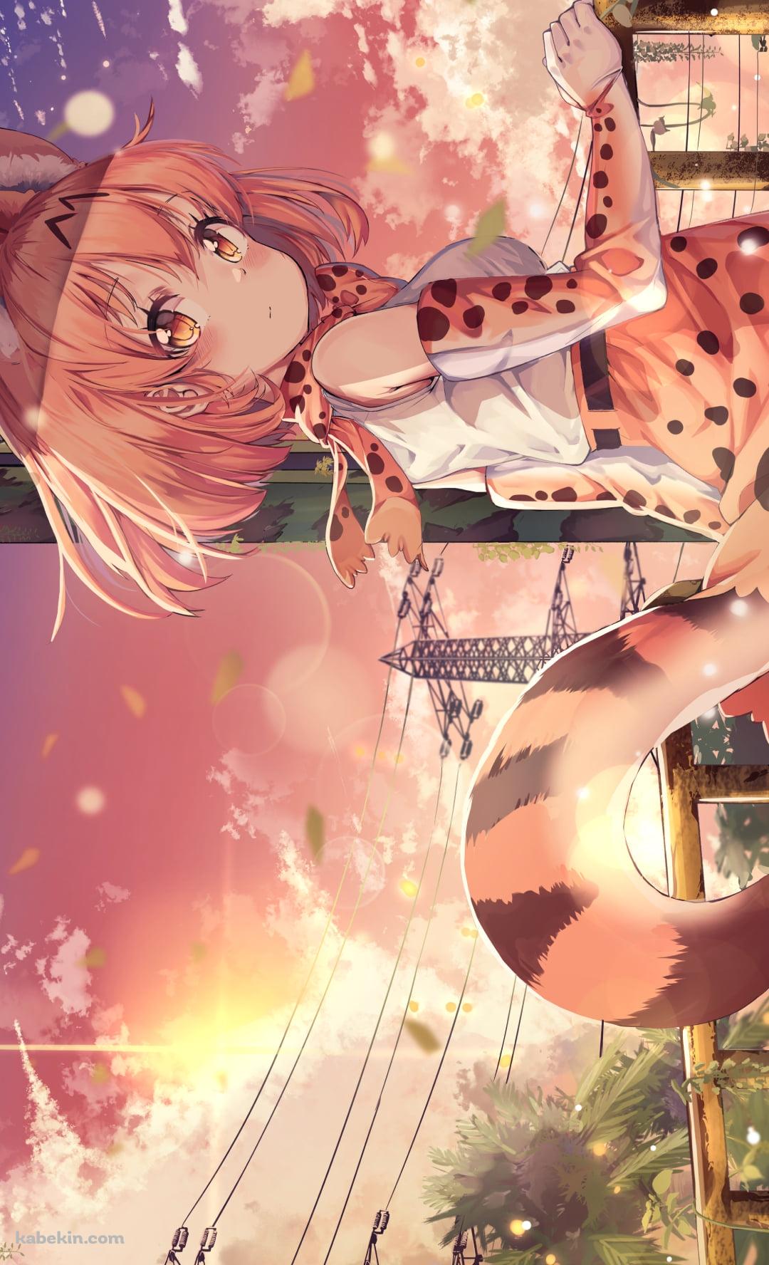 手摺を持ってふりかえるサーバル / けものフレンズのAndroidの壁紙(1080px x 1776px) スマホ用