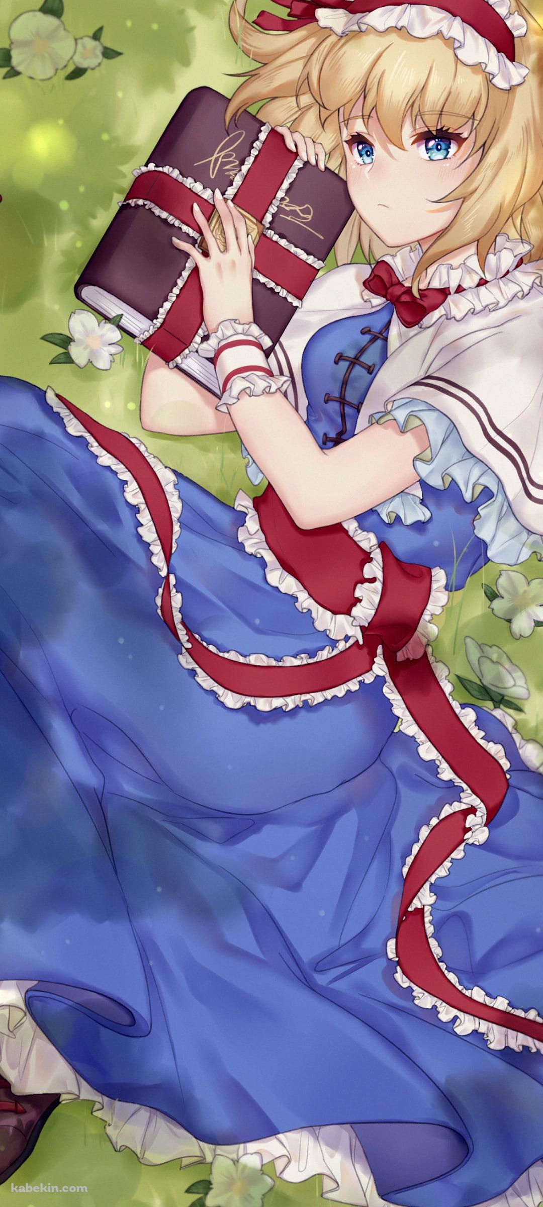 分厚い本を持つアリス・マーガトロイド / 上海人形 / 東方のAndroidの壁紙(1080px x 2400px) スマホ用