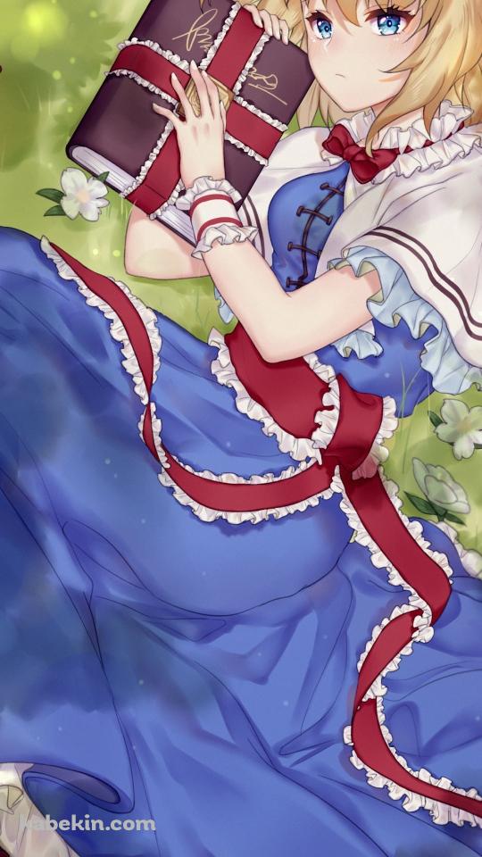分厚い本を持つアリス・マーガトロイド / 上海人形 / 東方のAndroidの壁紙(540px x 960px) スマホ用