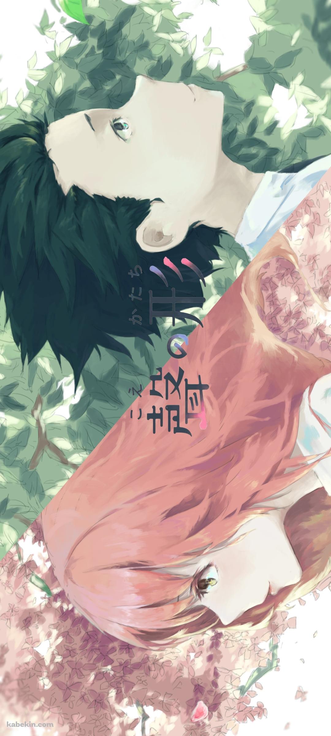 西宮硝子と石田将也 / ピンクの花 / 緑の草 / 映画 聲の形のAndroidの壁紙(1080px x 2400px) スマホ用