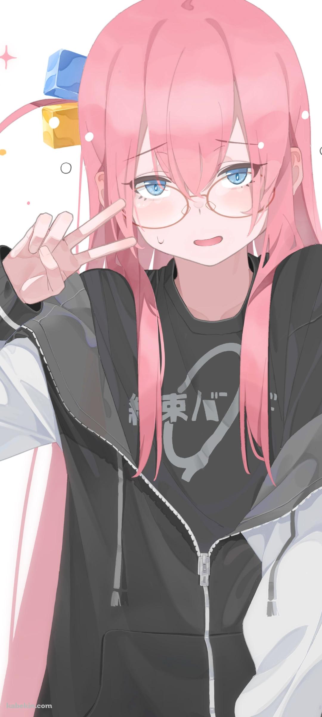 俯きながらピースをする眼鏡をかけた後藤ひとり / ぼっち・ざ・ろっく!のAndroidの壁紙(1080px x 2400px) スマホ用