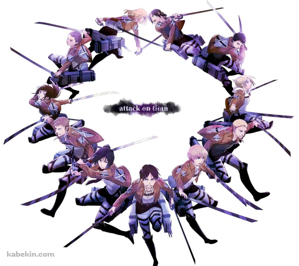ミカサ・アッカーマン、エレン・イェーガー、アニ・レオンハート、クリスタ・レンズ、アルミン・アルレルト、サシャ・ブラウス、ベルトルト・フーバー、ユミル、ライナー・ブラウン、ジャン・キルシュタイン、コニー・スプリンガー / 進撃の巨人のAndroidの壁紙(960px x 854px) スマホ用