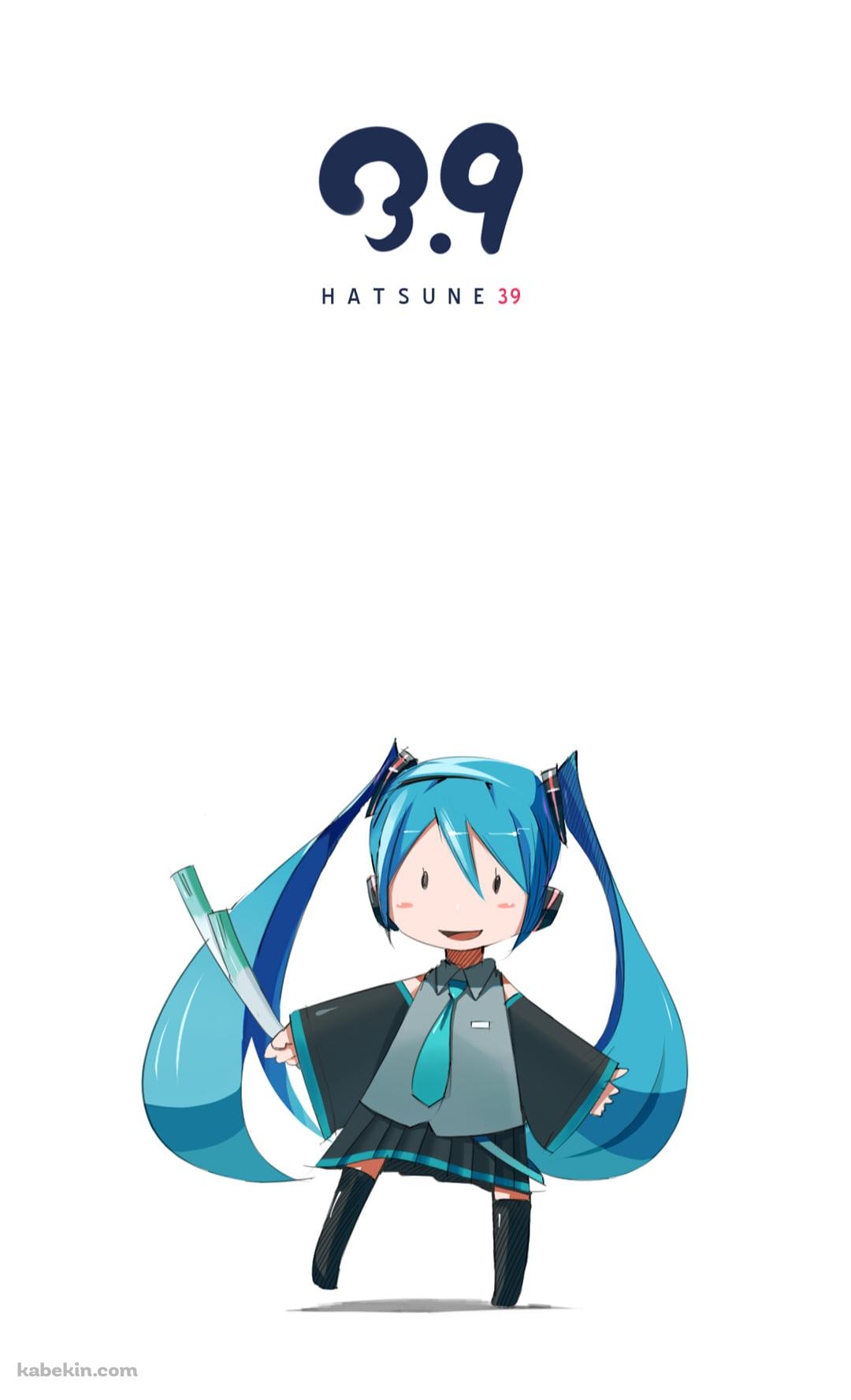 ネギ持ったデフォルメされた初音ミク / ボカロのAndroidの壁紙(1080px x 1776px) スマホ用