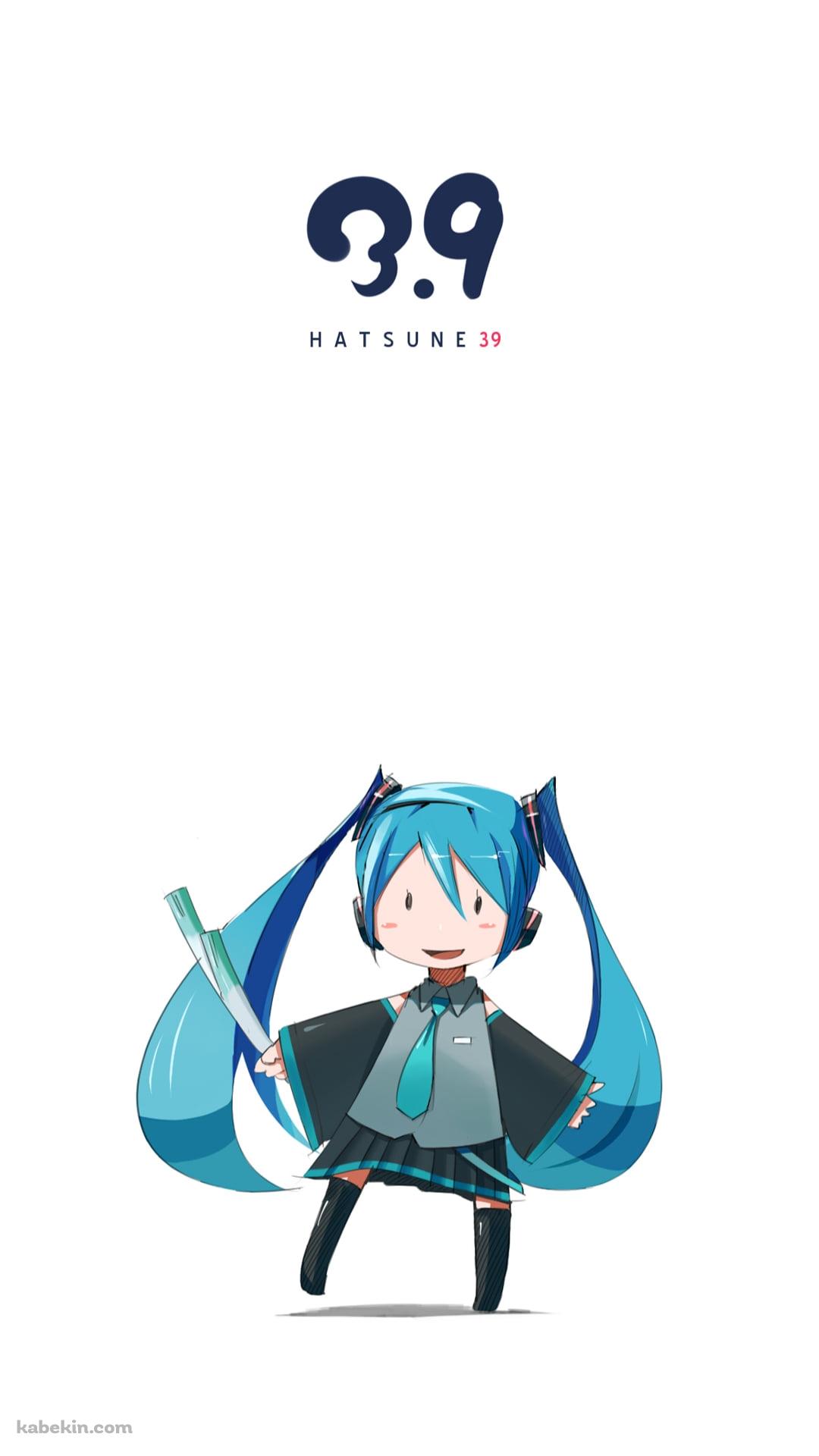 ネギ持ったデフォルメされた初音ミク / ボカロのAndroidの壁紙(1080px x 1920px) スマホ用