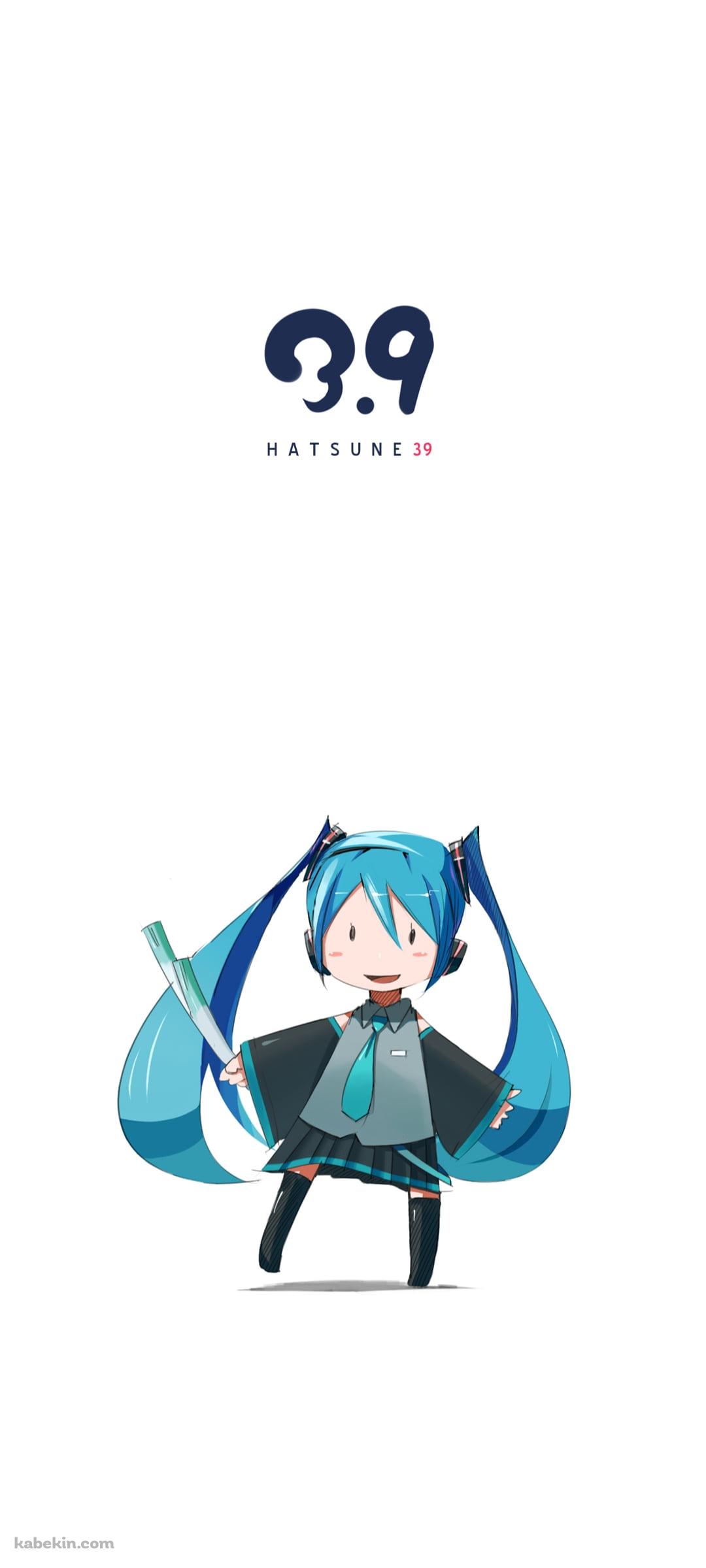 ネギ持ったデフォルメされた初音ミク / ボカロのAndroidの壁紙(1080px x 2400px) スマホ用