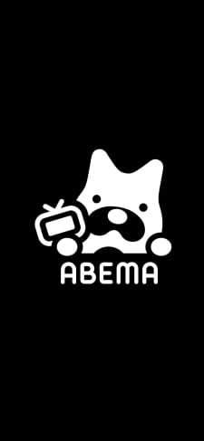 AbemaのiPhone / スマホ壁紙