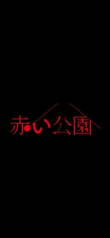 赤い公園のiPhone / スマホ壁紙